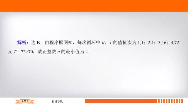 高考数学十大必会基础考点附题型练习