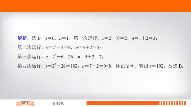 高考数学十大必会基础考点附题型练习
