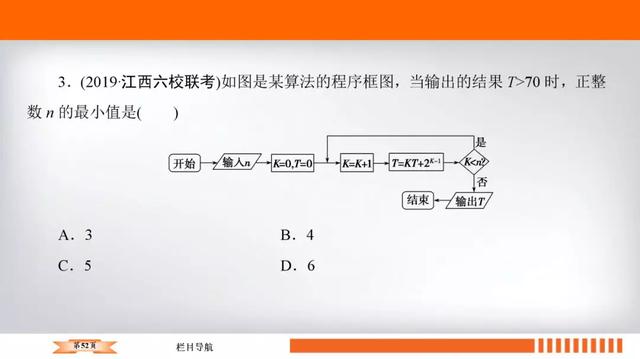 高考数学十大必会基础考点附题型练习