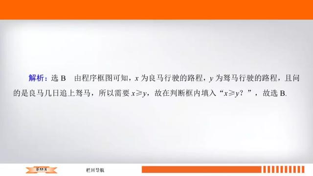 高考数学十大必会基础考点附题型练习