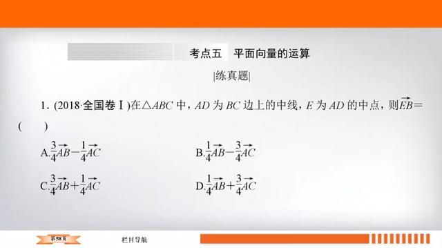 高考数学十大必会基础考点附题型练习