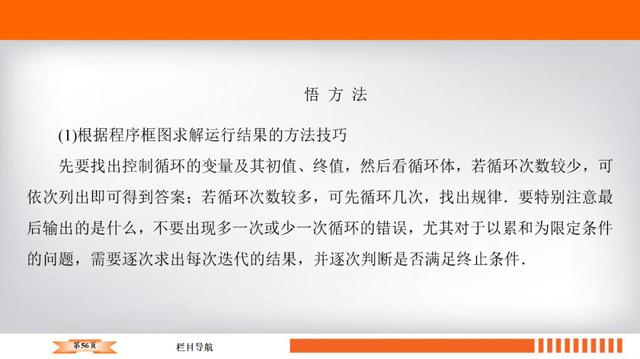 高考数学十大必会基础考点附题型练习