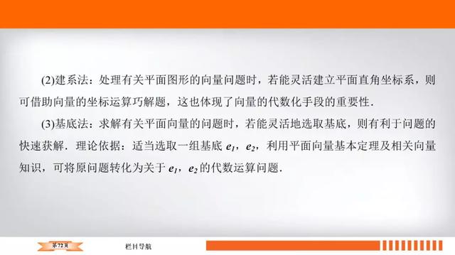 高考数学十大必会基础考点附题型练习
