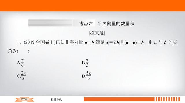 高考数学十大必会基础考点附题型练习