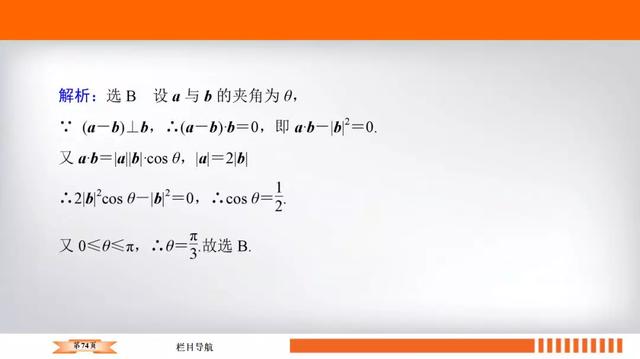 高考数学十大必会基础考点附题型练习