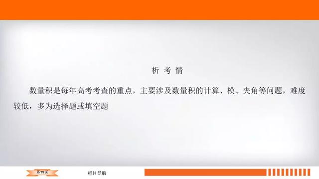 高考数学十大必会基础考点附题型练习
