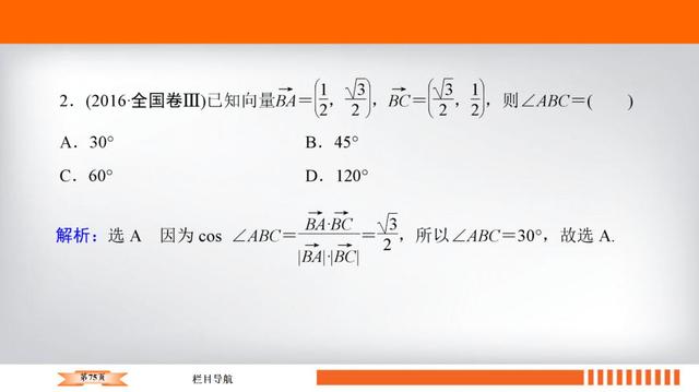 高考数学十大必会基础考点附题型练习