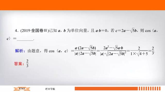 高考数学十大必会基础考点附题型练习