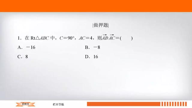 高考数学十大必会基础考点附题型练习