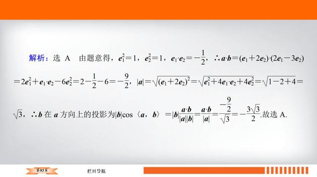 高考数学十大必会基础考点附题型练习