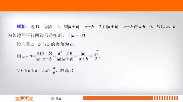 高考数学十大必会基础考点附题型练习