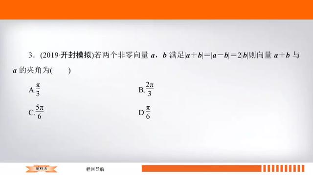 高考数学十大必会基础考点附题型练习