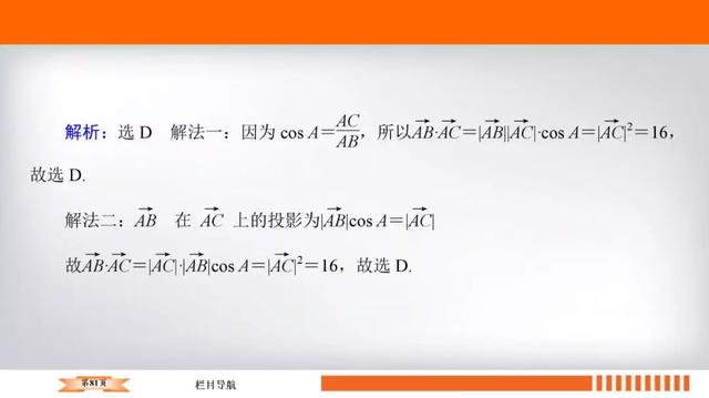 高考数学十大必会基础考点附题型练习