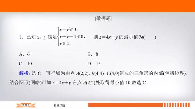 高考数学十大必会基础考点附题型练习