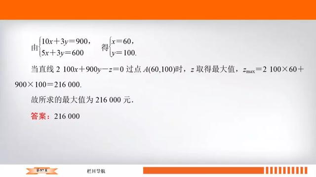 高考数学十大必会基础考点附题型练习