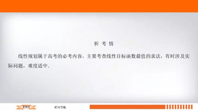 高考数学十大必会基础考点附题型练习