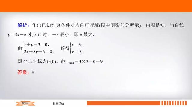 高考数学十大必会基础考点附题型练习