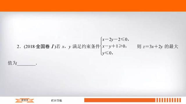 高考数学十大必会基础考点附题型练习