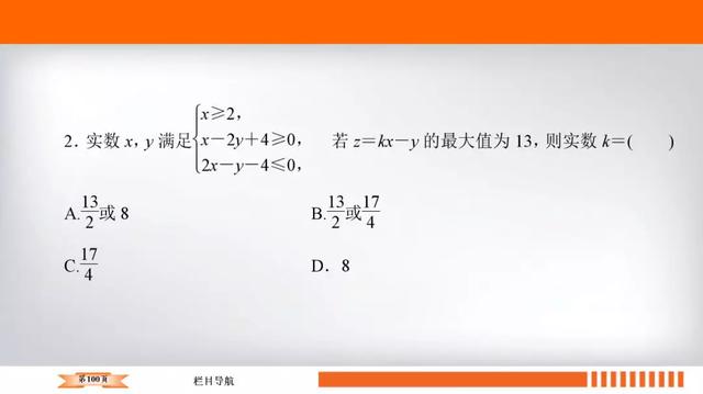 高考数学十大必会基础考点附题型练习