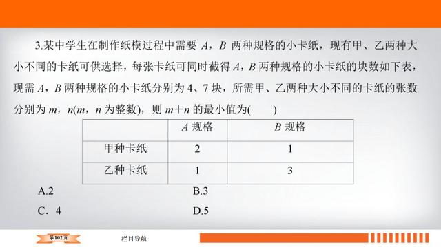 高考数学十大必会基础考点附题型练习
