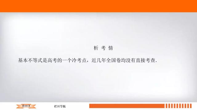 高考数学十大必会基础考点附题型练习