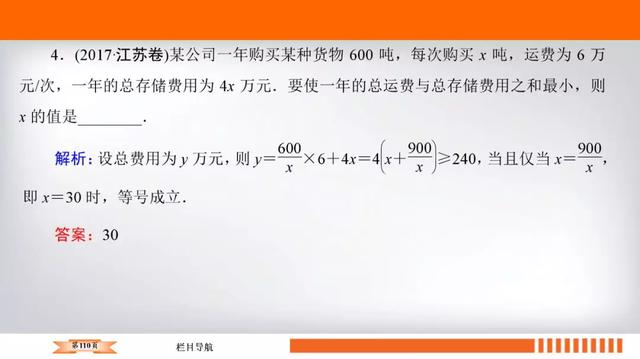 高考数学十大必会基础考点附题型练习