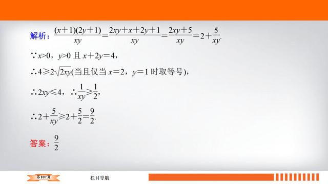 高考数学十大必会基础考点附题型练习