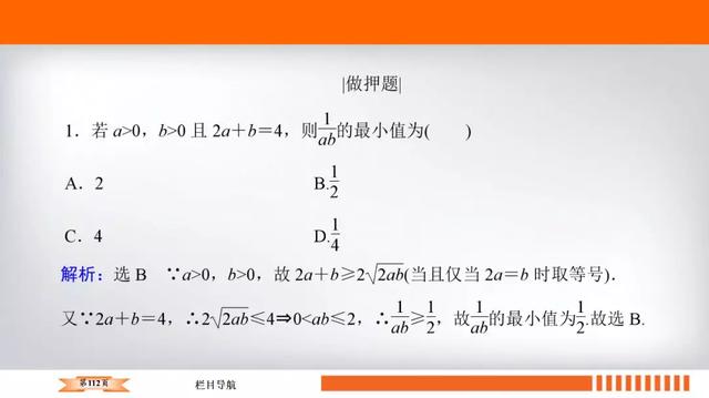 高考数学十大必会基础考点附题型练习