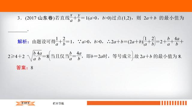 高考数学十大必会基础考点附题型练习