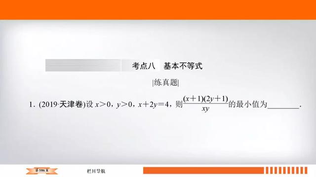 高考数学十大必会基础考点附题型练习