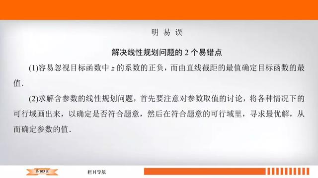 高考数学十大必会基础考点附题型练习