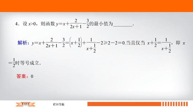 高考数学十大必会基础考点附题型练习