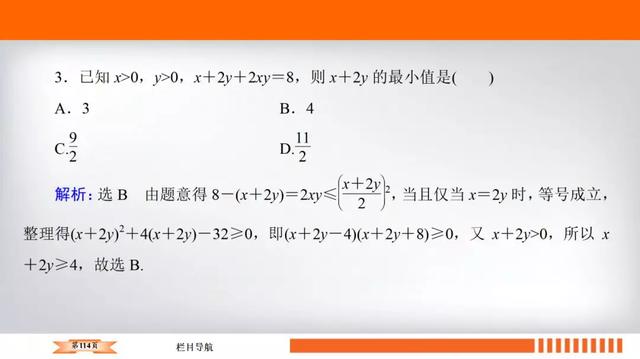 高考数学十大必会基础考点附题型练习