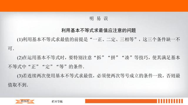 高考数学十大必会基础考点附题型练习