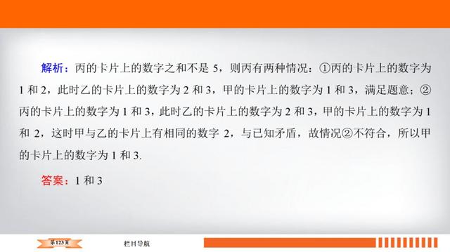 高考数学十大必会基础考点附题型练习