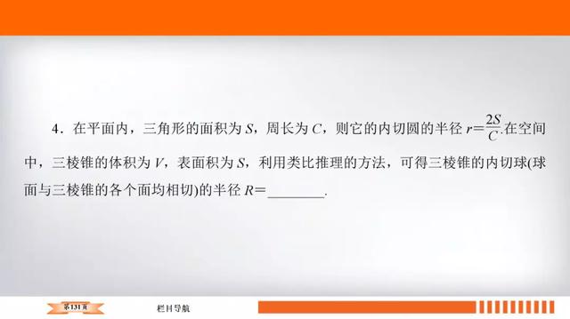 高考数学十大必会基础考点附题型练习