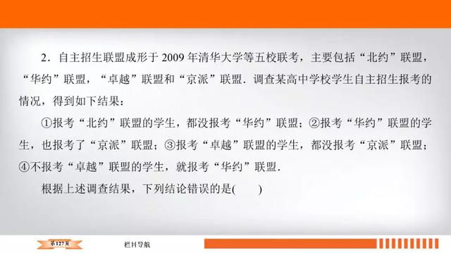 高考数学十大必会基础考点附题型练习