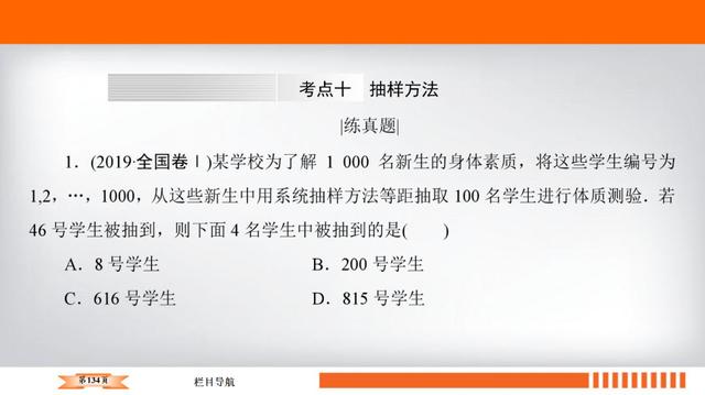 高考数学十大必会基础考点附题型练习