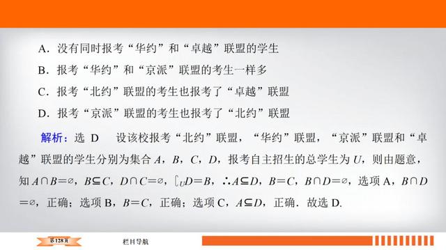 高考数学十大必会基础考点附题型练习