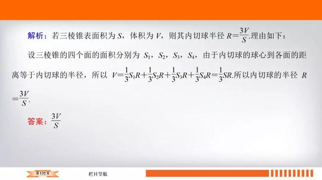 高考数学十大必会基础考点附题型练习