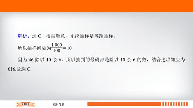 高考数学十大必会基础考点附题型练习