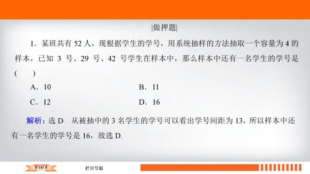 高考数学十大必会基础考点附题型练习