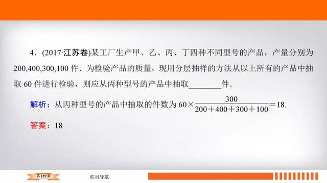高考数学十大必会基础考点附题型练习