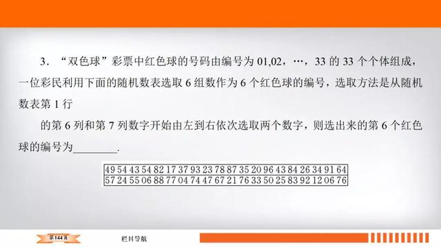 高考数学十大必会基础考点附题型练习