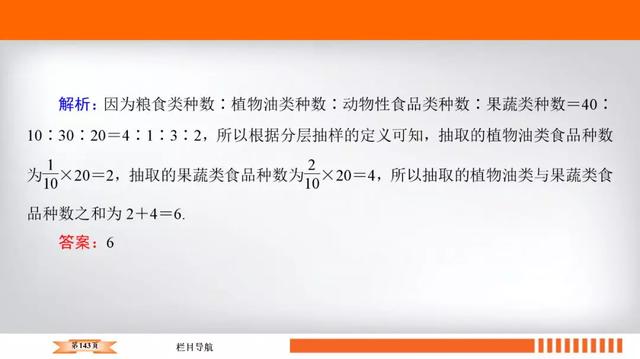 高考数学十大必会基础考点附题型练习