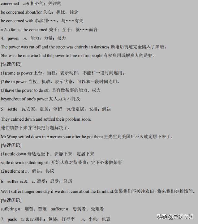 高考英语,满分知识点,最全整理归纳