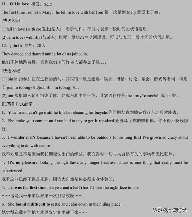 高考英语,满分知识点,最全整理归纳