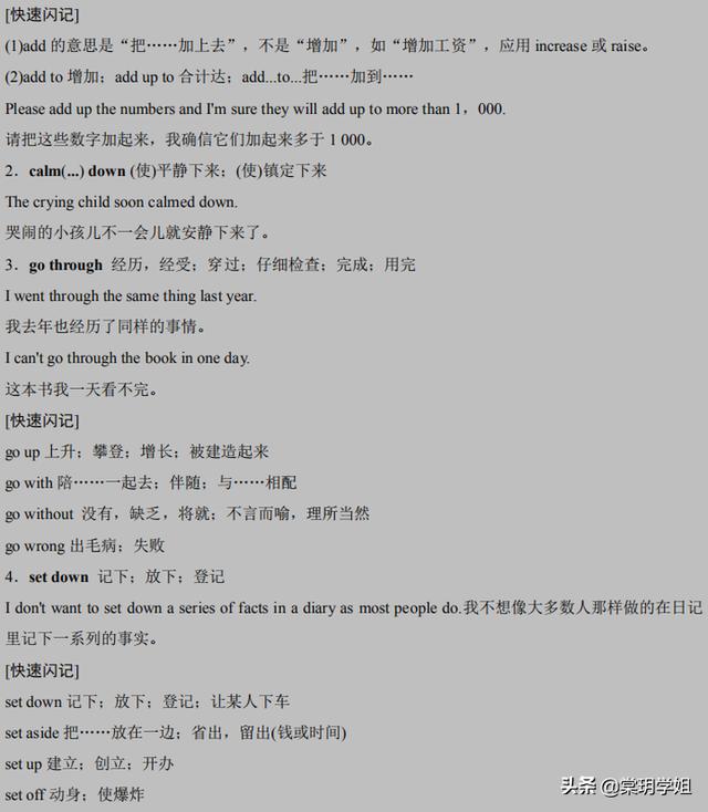 高考英语,满分知识点,最全整理归纳