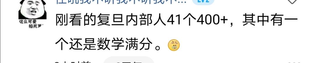 考研400分无缘复试，321分却捡漏中山大学，选择比努力重要