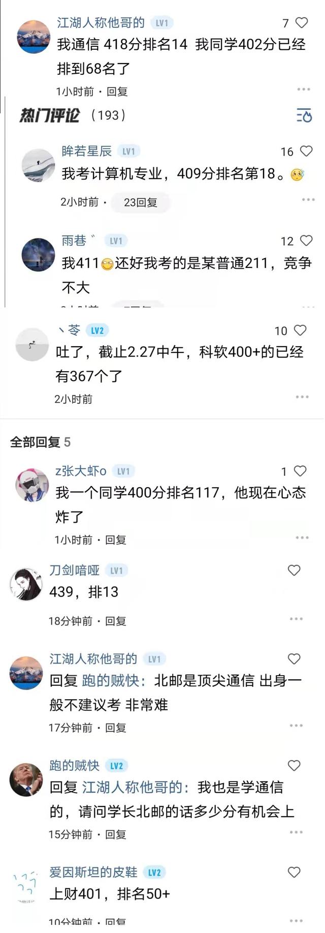 考研400分无缘复试，321分却捡漏中山大学，选择比努力重要